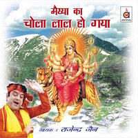 Maiyya Ka Chola Laal Ho Gaya - Rajendra Jain