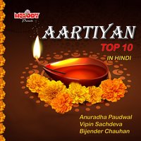 Aarti Keejay Hanuman - Vipin Sachdeva