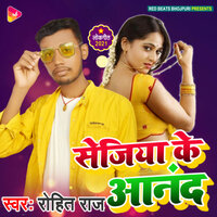 Sejiya Ke Anand - Rohit raj