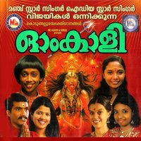 Kaalil Chilambaninja - Durga Viswanath