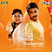 Yaaruda Machaan - Sathyaprakash & Vandana Srinivas