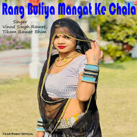Rang Buliya Mangat Ke Chala - Tikam Rawat Bhim & Vinod Singh Rawat