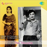 Chiththaadi Kattiyirukkum - T. M. Soundararajan & P. Susheela
