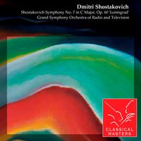 IV Allegro non troppo - Геннадий Рождественский & Дмитрий Дмитриевич Шостакович & Grand Symphony Orchestra of Radio and Television