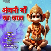 Anjani Maa Ka Laal - Rinkal Yogi