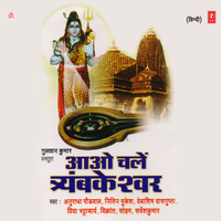 Jai Ho Teri Trymbakeshwar - Priya Bhattacharya & Kailash Mehta & Nandu Honap