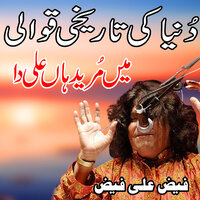 Main mureed han ali da - Faiz Ali Faiz