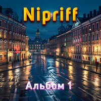 План - Nipriff