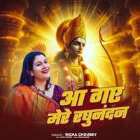 Aa Gaye Mere Raghuanandan - Richa Choubey