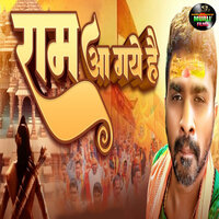 Ram Raj Kalyug Me Lana Hai - Mannu Badshah