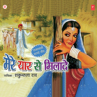 Yaar Se Milade - Shakuntla Rao