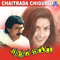 Jeevanada Kanasella - Rajesh Krishnan & Pallavi