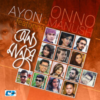 Harie Jaoar Din - Eti & Sagor & Ayon Chaklader
