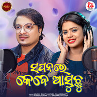 Sapanare Kebe Asuchu - Sourin Bhatt & Antara Chakrabarty