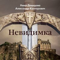 Часть 33 - Александр Чекушкин