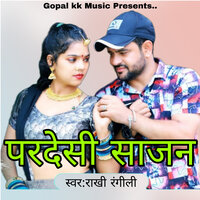 परदेसी साजन - Rakhi Rangili