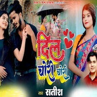 Dil Chori Chori - Satish Das