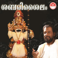 Sree Sivakesava - K. J. Yesudas