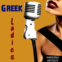 My Dear God (Agapite Thee) - Katerina Stanisi