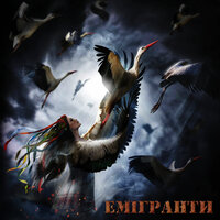 Я вiльна - Анастасия Приходько