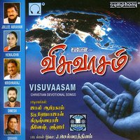 Naan Nadakkum (Language: Tamil; Genre: Christian Devotional) - Hema John