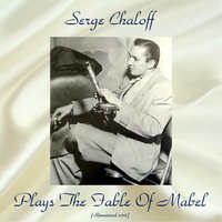 Eenie Meenie Minor Mode - Serge Chaloff