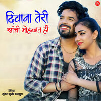 Deewana Teri Sachi Mohabbat Hi - Mukesh Gurjar Kanpura