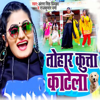 Tohar Kutta Katela - ANTRA SINGH PRIYANKA & Rajkumar Verma