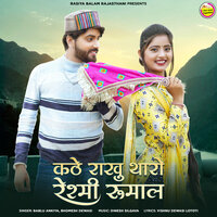 Kathe Rakhu Tharo Resmi Rumal - bablu ankiya & Bhomesh Dewasi