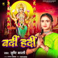 Bardi Hardi - Shrishti Bharti
