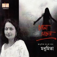 Sonali Swapnera - Madhumita
