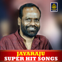 Bolore Oh Mere Bai - Suresh