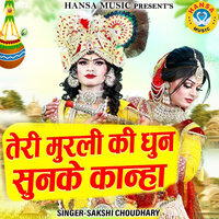 Teri Murali Ki Dhun Sun ke Kanha - Sakshi Choudhary