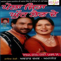Ghuttan Bati Pi Loo Nadiye - Avtar Chamak, Amanjot & Amanjot & Avtar Chamak