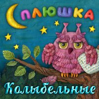 Колыбельная - МультиВарик ТВ