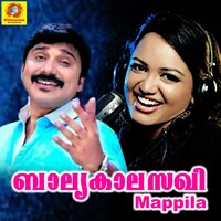 Mazhavillin - Jyotsna Radhakrishnan