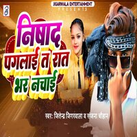 Nishad Paglai T Rat Bhar Nachai - Jitendra Jigarwala & Sanjana Chauhan
