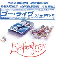 Time Is Here - Stomu Yamash'Ta & Steve Winwood & Michael Shrieve
