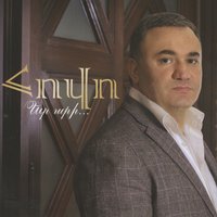 Gishere Gishere - Hovhannes Vardanyan (Hovo)