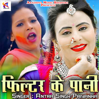Filter Ke Pani - ANTRA SINGH PRIYANKA