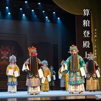 许配苏龙 - 乔玉娟 & 王二庆 & 徐慧明