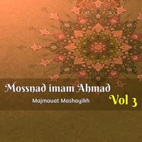 Mossnad imam Ahmad, Pt. 9 - Majmouat Mashayikh