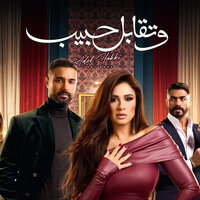 Sombras Del Pasado (Oud Taqsim 2) - Adel Hakki