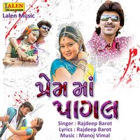 Dheladi Mara Malak Maa Aav - Rajdeep Barot