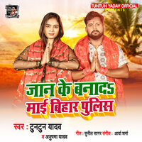 Jaan Ke Banada Mai Bihar Police - Tuntun yadav & Anupma Yadav