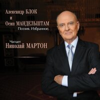Клейкой клятвой липнут почки - Николай Мартон