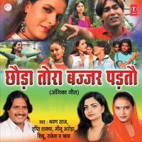 Pehle Humra Se Karlein Karar - Sarwan Saaj & Meenu Arora