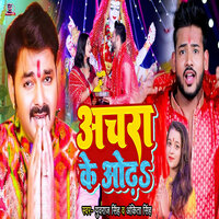 Achara Ke Odha - Yuvraj Singh & Ankita singh