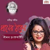Aaju Sakhi Kuhu Kuhu - Imon Chakraborty