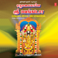 Karunai Edhayam - L. Rajkumar & Minmini